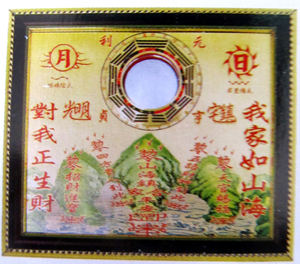 山海镇